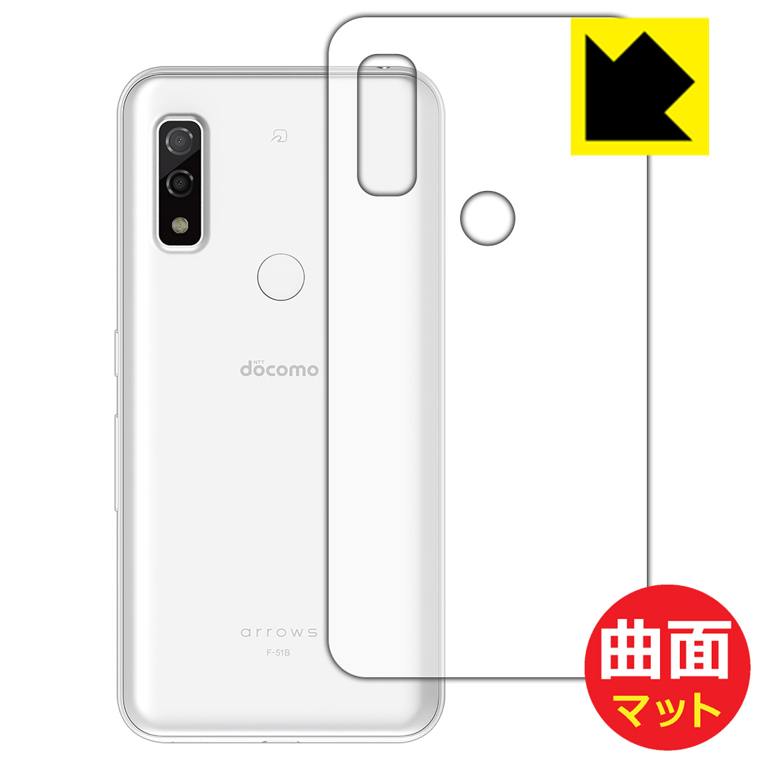 Rakuten - Flexible Shield Matte【 反射低減 】保護フィルム アローズ arrows We (背面のみ) 日本製 自社製造直販