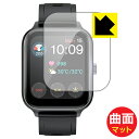 Flexible Shield Matte【 反射低減 】保護フィルム スマートウォッチ A20G / A20GP 日本製 自社製造直販(2)
