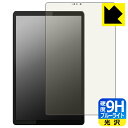 9H高硬度【 ブルーライトカット 】保護フィルム Lenovo Tab K10 日本製 自社製造直販(2)