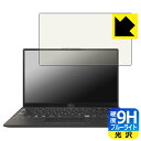 9H高硬度【 ブルーライトカット 】保護フィルム LIFEBOOK UHシリーズ UH90/E3 日本製 自社製造直販(2)