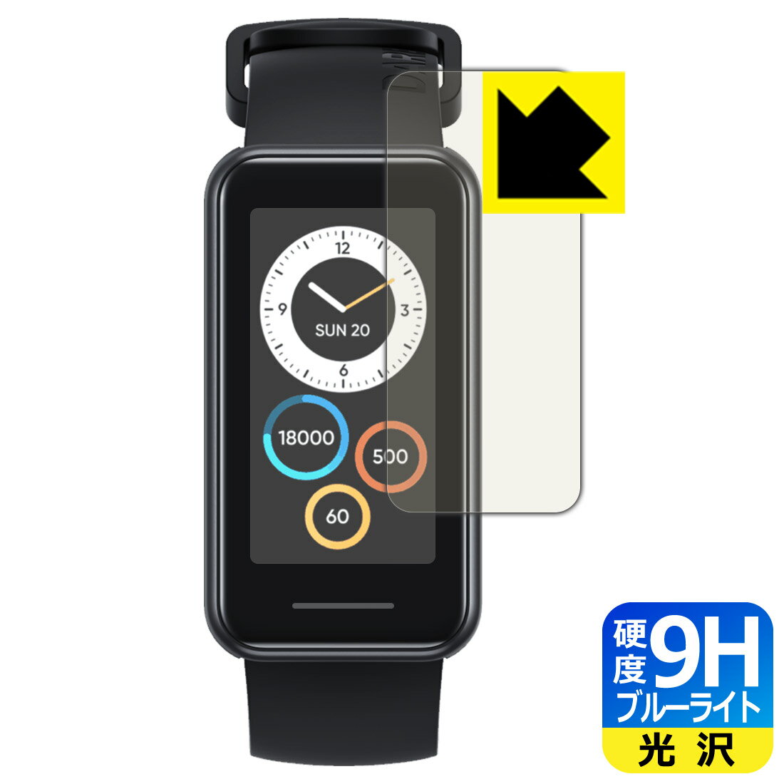 9H高硬度【 ブルーライトカット 】保護フィルム realme Band 2 日本製 自社製造直販