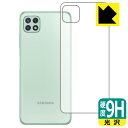 9H高硬度【光沢】保護フィルム ギャラクシー Galaxy A22 5G (海外版・SM-A226) 背面のみ 日本製 自社製造直販