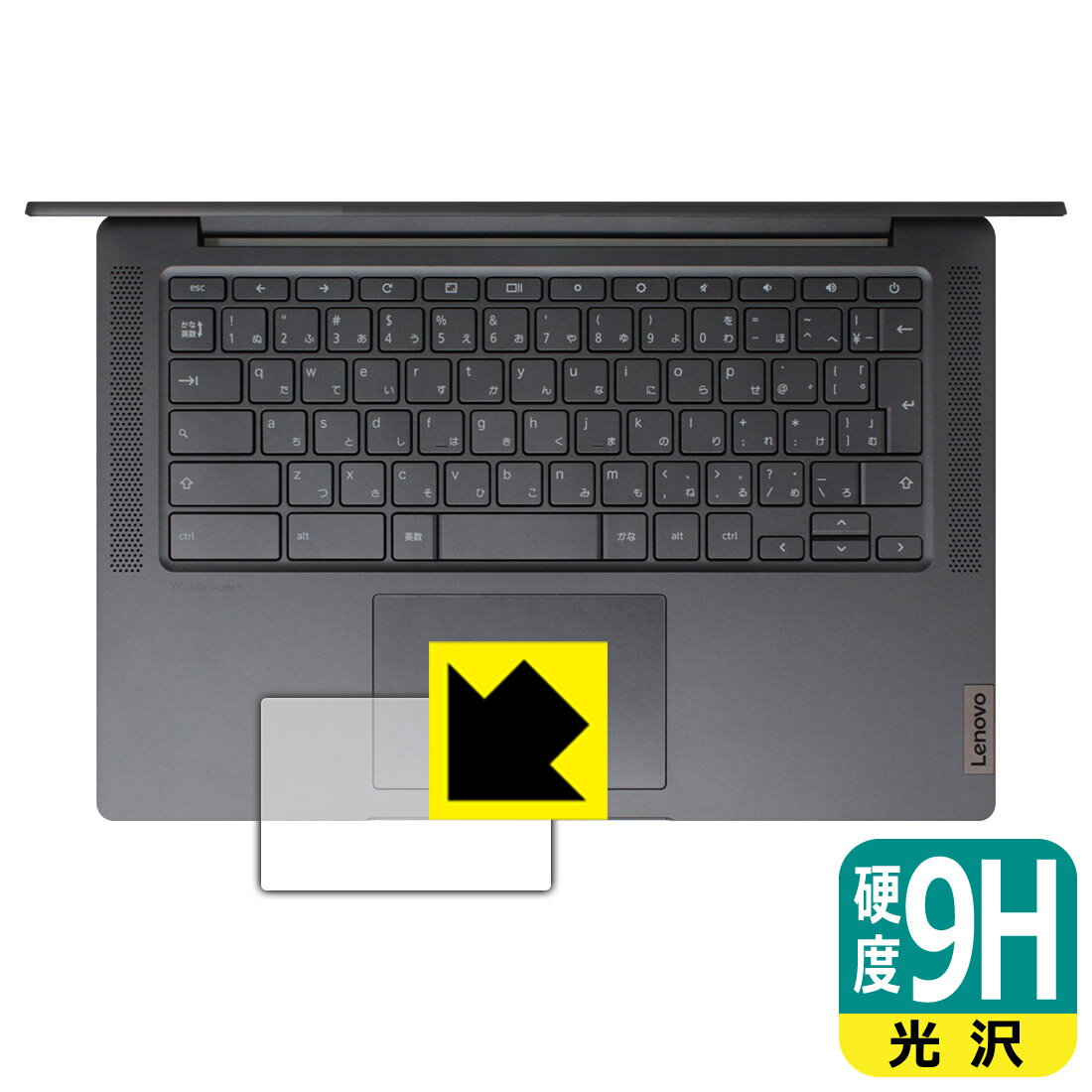 9H高硬度【光沢】保護フィルム Lenovo IdeaPad Slim 560i Chromebook (タッチパッド用) 日本製 自社製造直販