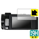 9H高硬度【 光沢 】保護フィルム KEIYO 4K コンパクトビデオカメラ AN-S093 日本製 自社製造直販