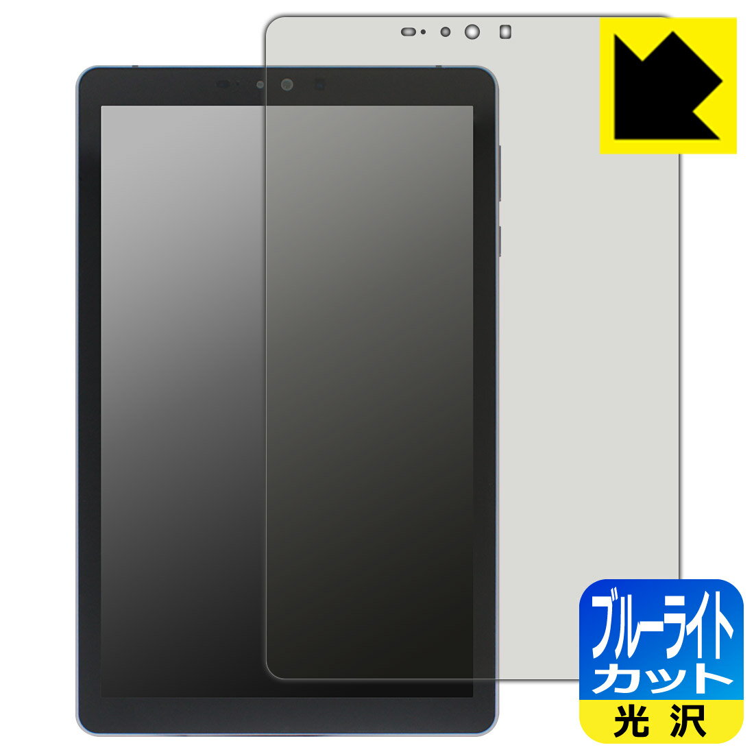 ブルーライトカット【 光沢 】保護フィルム Lume Pad 日本製 自社製造直販