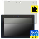 ブルーライトカット【 光沢 】保護フィルム チャレンジパッドNext 日本製 自社製造直販