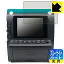 ブルーライトカット【 光沢 】保護フィルム BONZART ZIEGEL 日本製 自社製造直販