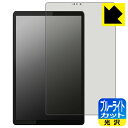 ブルーライトカット【光沢】保護フィルム Lenovo Tab K10 日本製 自社製造直販