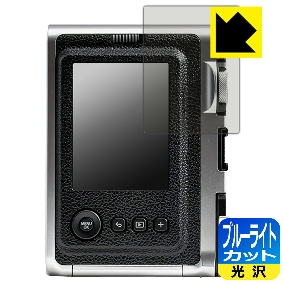 ブルーライトカット【光沢】保護フィルム instax mini Evo 日本製 自社製造直販