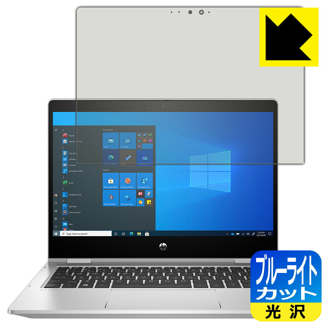 乐天商城 - ブルーライトカット【 光沢 】保護フィルム HP ProBook x360 435 G8 日本製 自社製造直販
