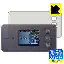 ブルーライトカット【 光沢 】保護フィルム Speed Wi-Fi 5G X11 日本製 自社製造直販