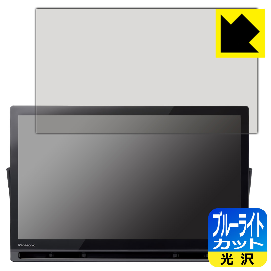 Accessories - PDA工房 プライベート・ビエラ UN-19FB10H/UN-19F11/UN-19CFB10/UN-19FB10/UN-19F10/UN-19FB9/UN-19F9 用 ブルーライトカット[光沢] 保護 フィルム 日本製 自社製造直販