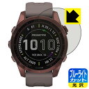 ブルーライトカット【 光沢 】保護フィルム ガーミン GARMIN fenix 7S / fenix 7S Sapphire Dual Power 日本製 自社製造直販