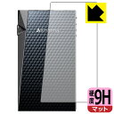 【エントリーでポイント10倍 5/16 1:59まで】9H高硬度【 反射低減 】保護フィルム Astell&Kern A&norma SR25 MKII / S...