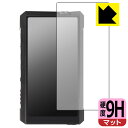 【エントリーでポイント10倍 5/16 1:59まで】9H高硬度【 反射低減 】保護フィルム FiiO M17 (前面のみ) 日本製 自社製造直販