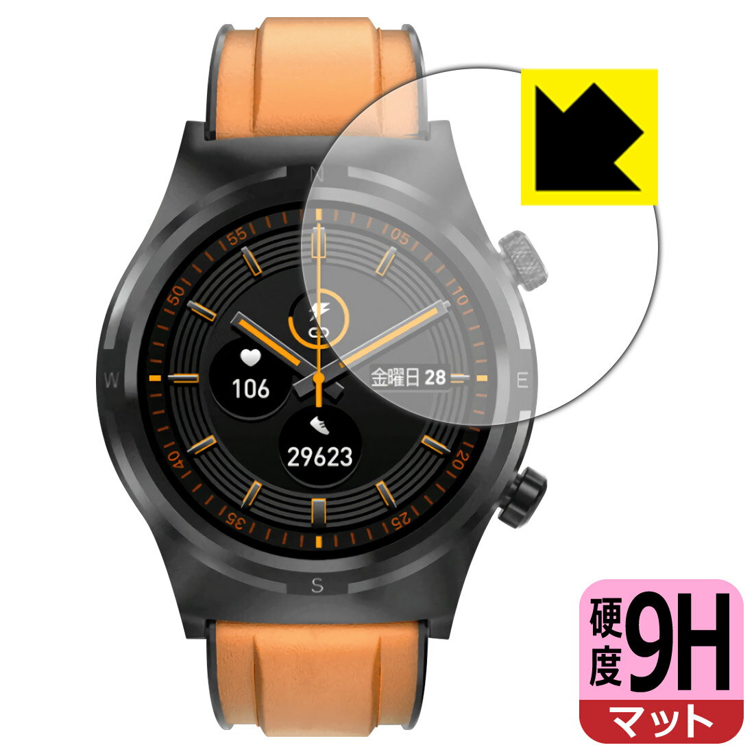 9H高硬度【 反射低減 】保護フィルム スマートウォッチ S1 日本製 自社製造直販