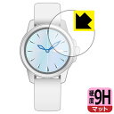 シチズン×ファイナルファンタジーXIV コラボレーションウオッチ -LIGHT- 用 9H高硬度【 反射低減 】保護フィルム 日本製 自社製造直販