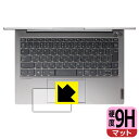 9H高硬度【 反射低減 】保護フィルム ThinkBook 13s Gen 2 (タッチパッド用) 日本製 自社製造直販(2)
