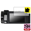 9H高硬度【 反射低減 】保護フィルム KEIYO 4K コンパクトビデオカメラ AN-S093 日本製 自社製造直販