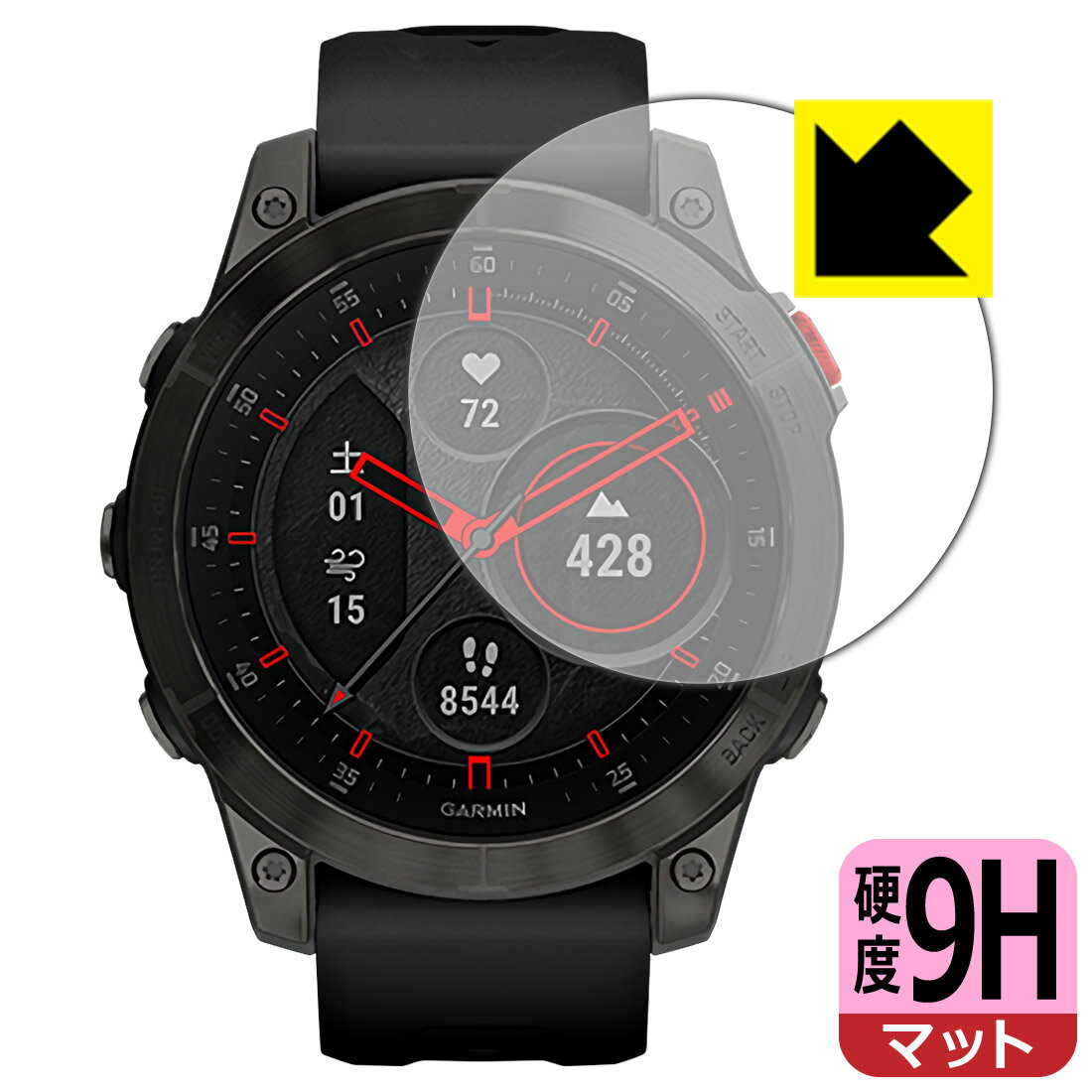 【 スーパーSALE 10%OFF 】9H高硬度【 反射低減 】保護フィルム ガーミン GARMIN epix / epix Sapphire 日本製 自社製造直販