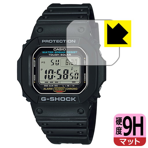 9H高硬度【 反射低減 】保護フィルム G-SHOCK G-5600UE-1 / G-5600E-1 日本製 自社製造直販 9H高硬度【 反射低減 】保護フィルム G-SHOCK G-5600UE-1 / G-5600E-1 日本製 自社製造直販