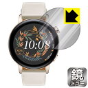 Mirror Shield ファーウェイ HUAWEI WATCH GT 3 【 ケースサイズ 42mm用 】 日本製 自社製造直販