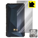 Mirror Shield FiiO M17 (背面のみ) 日本製 自社製造直販