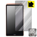 Mirror Shield HiBy RS6 (前面のみ) 日本製 自社製造直販