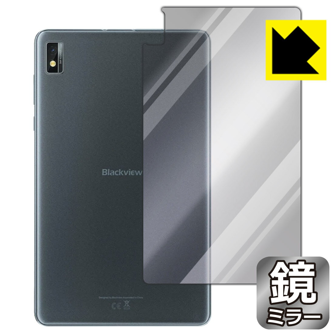 Mirror Shield Blackview Tab 6 / Tab 6 Kids (背面のみ) 日本製 自社製造直販