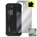Mirror Shield Ulefone Armor 11T 5G (背面のみ) 日本製 自社製造直販(2)