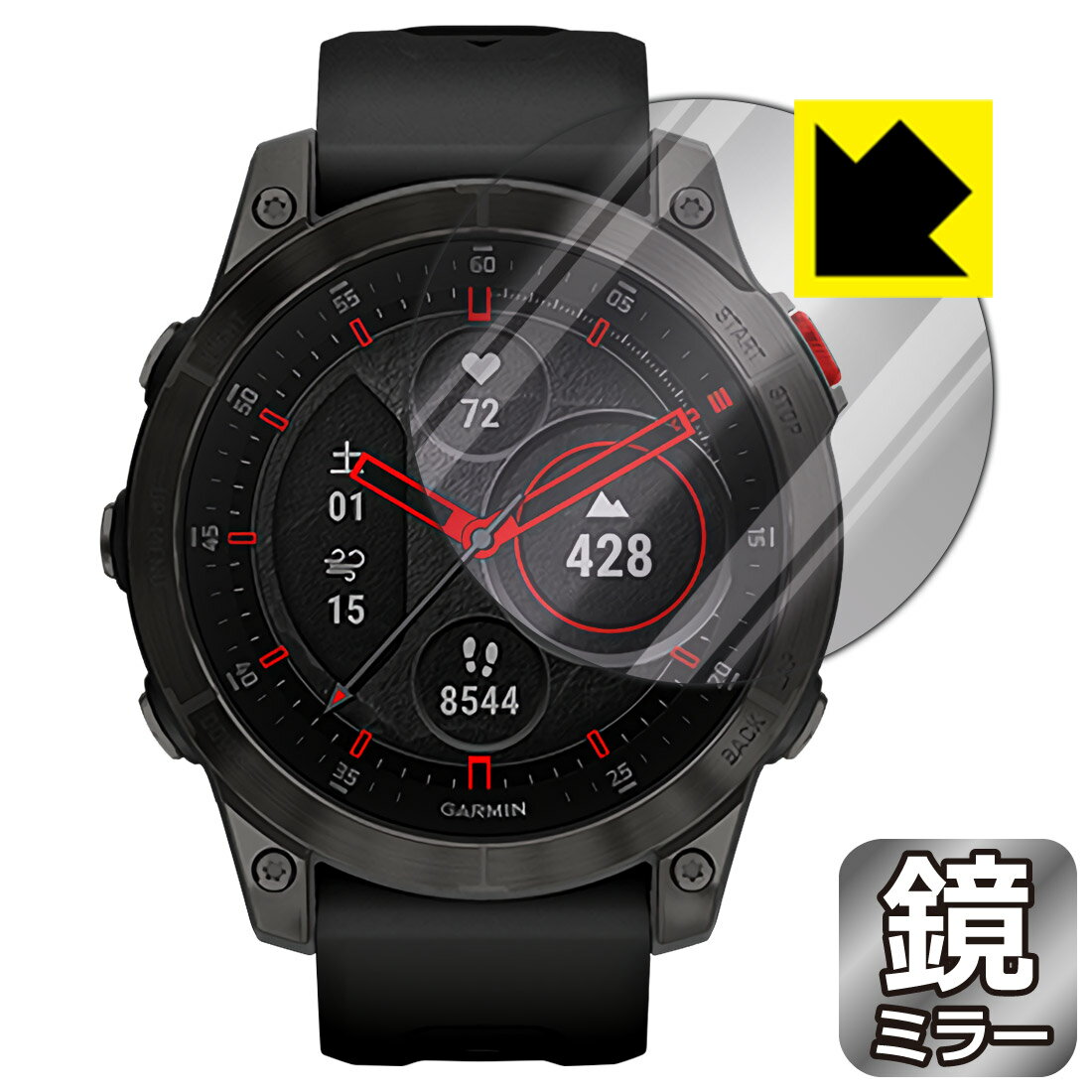Mirror Shield ガーミン GARMIN epix / epix Sapphire 日本製 自社製造直販