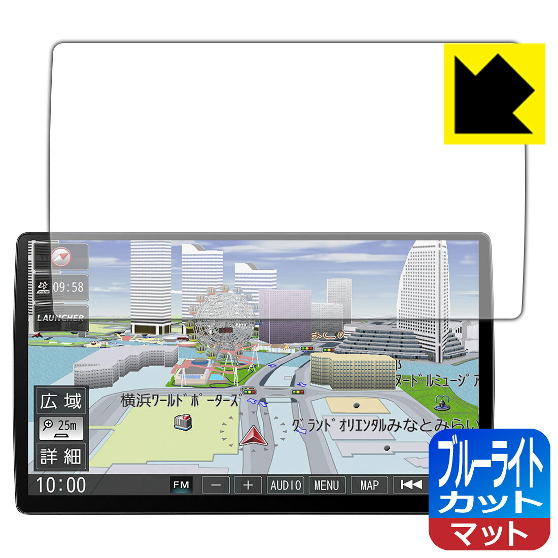 ブルーライトカット【 反射低減 】保護フィルム カーナビ Strada CN-F1X10BLD / CN-F1X10LD 日本製 自社製造直販