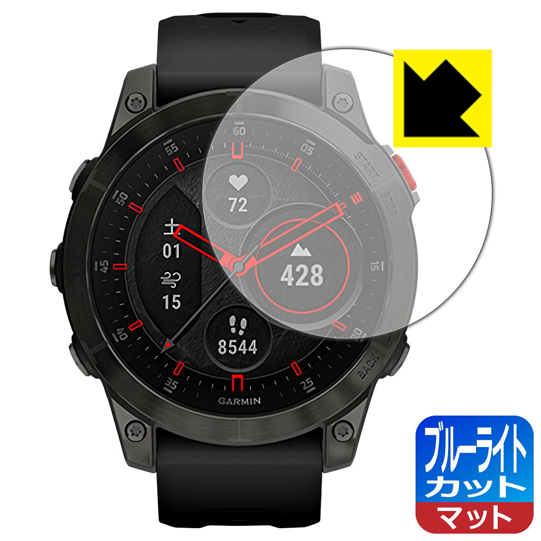 ●対応機種 : GARMIN epix / epix Sapphire●内容量 : 1枚●目に有害といわれるブルーライトを34%カット！目に優しく疲れにくい！画面の映り込みを抑える反射低減タイプ！●安心の国産素材を使用。日本国内の自社工場で製造し出荷しています。【ポスト投函送料無料】商品は【ポスト投函発送 (追跡可能メール便)】で発送します。お急ぎ、配達日時を指定されたい方は以下のクーポンを同時購入ください。【お急ぎ便クーポン】　プラス110円(税込)で速達扱いでの発送。お届けはポストへの投函となります。【配達日時指定クーポン】　プラス550円(税込)で配達日時を指定し、宅配便で発送させていただきます。【お急ぎ便クーポン】はこちらをクリック【配達日時指定クーポン】はこちらをクリック　液晶画面のLEDバックライトから発せられる「ブルーライト」は可視光線の中で最も刺激が強く、目や身体に悪影響があるのではないかといわれています。このフィルムは、画面に貼りつけるだけで380〜500nmの「ブルーライト」を大幅にカットしますので、仕事や遊びで、長時間液晶画面を使用する方や、目の疲れが気になる方にオススメです。「ブルーライトカット機能付きPCメガネ」などをかけることなく、「ブルーライト」をカットすることができますので、メガネを持ち歩く必要もなく便利です。※全光線透過率：90%※この製品は透明タイプです。表面に微細な凹凸を作ることにより、外光を乱反射させギラツキを抑える「アンチグレア加工」がされております。屋外での太陽光の映り込み、屋内でも蛍光灯などの映り込みが気になるシーンが多い方におすすめです。また、指紋がついた場合でも目立ちにくいという特長があります。指滑りはさらさらな使用感でストレスのない操作・入力が可能です。ハードコート加工がされており、キズや擦れに強くなっています。簡単にキズがつかず長くご利用いただけます。反射防止のアンチグレア加工で指紋が目立ちにくい上、表面は防汚コーティングがされており、皮脂や汚れがつきにくく、また、落ちやすくなっています。接着面は気泡の入りにくい特殊な自己吸着タイプです。素材に柔軟性があり、貼り付け作業も簡単にできます。また、はがすときにガラス製フィルムのように割れてしまうことはありません。貼り直しが何度でもできるので、正しい位置へ貼り付けられるまでやり直すことができます。抗菌加工によりフィルム表面の菌の繁殖を抑えることができます。清潔な画面を保ちたい方におすすめです。※抗菌率99.9％ / JIS Z2801 抗菌性試験方法による評価最高級グレードの国産素材を日本国内の弊社工場で加工している完全な Made in Japan です。安心の品質をお届けします。使用上の注意●本製品は機器の画面をキズなどから保護するフィルムです。他の目的にはご使用にならないでください。●本製品は液晶保護および機器本体を完全に保護することを保証するものではありません。機器の破損、損傷、故障、その他損害につきましては一切の責任を負いかねます。●製品の性質上、画面操作の反応が変化したり、表示等が変化して見える場合がございます。●貼り付け作業時の失敗(位置ズレ、汚れ、ゆがみ、折れ、気泡など)および取り外し作業時の破損、損傷などについては、一切の責任を負いかねます。●水に濡れた状態でのご使用は吸着力の低下などにより、保護フィルムがはがれてしまう場合がございます。防水対応の機器でご使用の場合はご注意ください。●アルコール類やその他薬剤を本製品に付着させないでください。表面のコーティングや吸着面が変質するおそれがあります。●品質向上のため、仕様などを予告なく変更する場合がございますので、予めご了承ください。