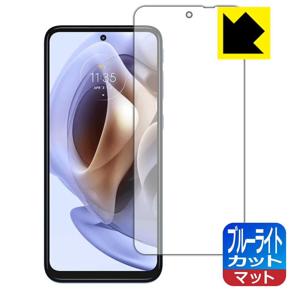 Rakuten - ブルーライトカット【 反射低減 】保護フィルム moto g31 日本製 自社製造直販