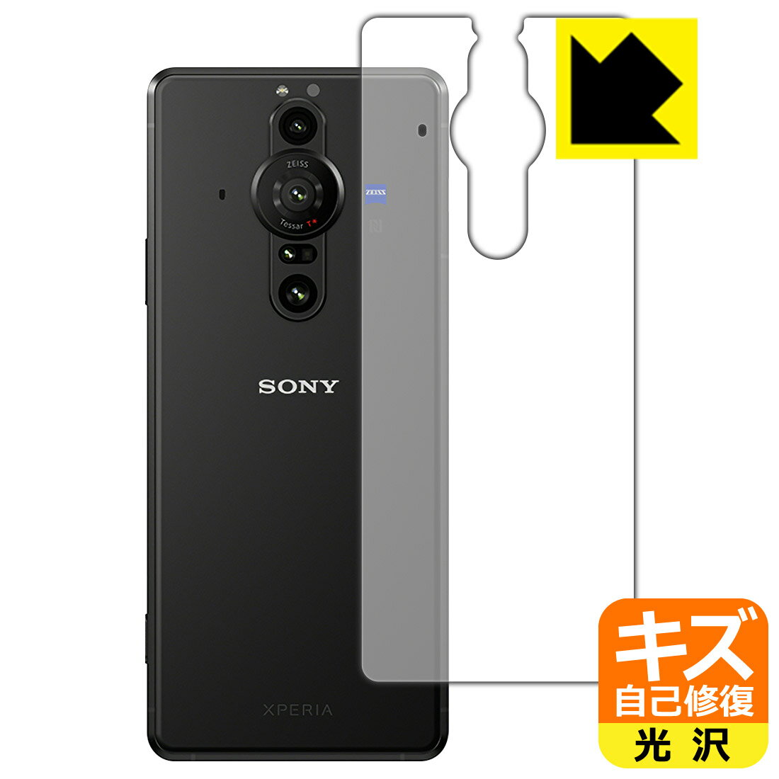 Rakuten - キズ自己修復保護フィルム エクスペリア Xperia PRO-I (XQ-BE42) 背面のみ 日本製 自社製造直販