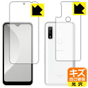 キズ自己修復保護フィルム アローズ arrows We (両面セット) 日本製 自社製造直販