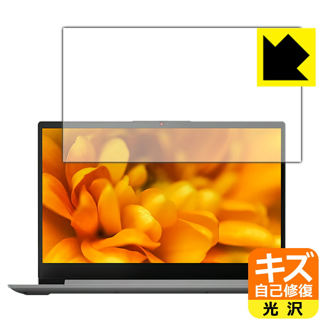 キズ自己修復保護フィルム Lenovo IdeaPad Slim 360/360i (17) 日本製 自社製造直販