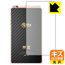 キズ自己修復保護フィルム HiBy RS6 (背面のみ) 日本製 自社製造直販
