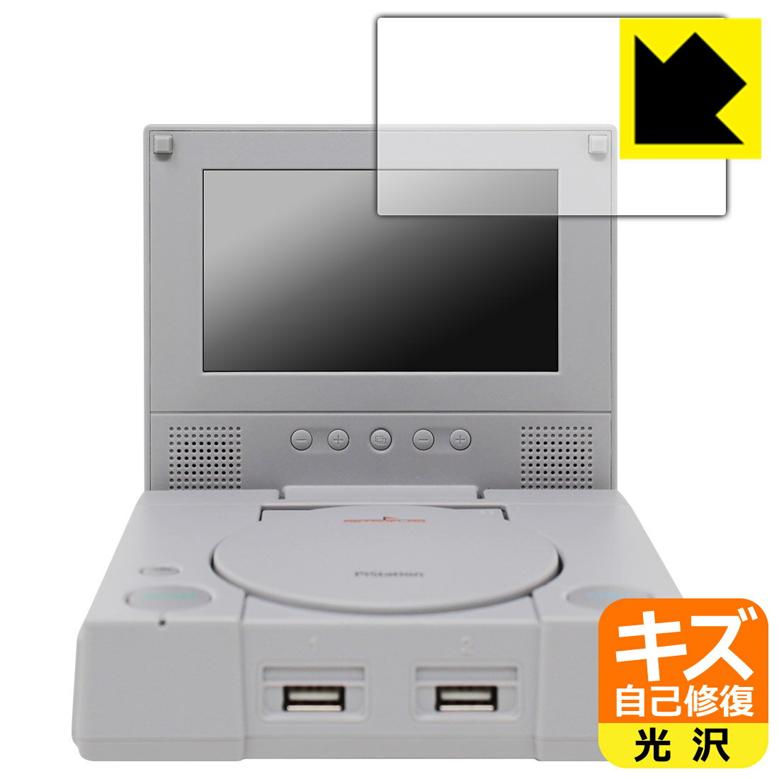 RETROFLAG PiStation Case + LCD 用 キズ自己修復保護フィルム (画面用) 日本製 自社製造直販