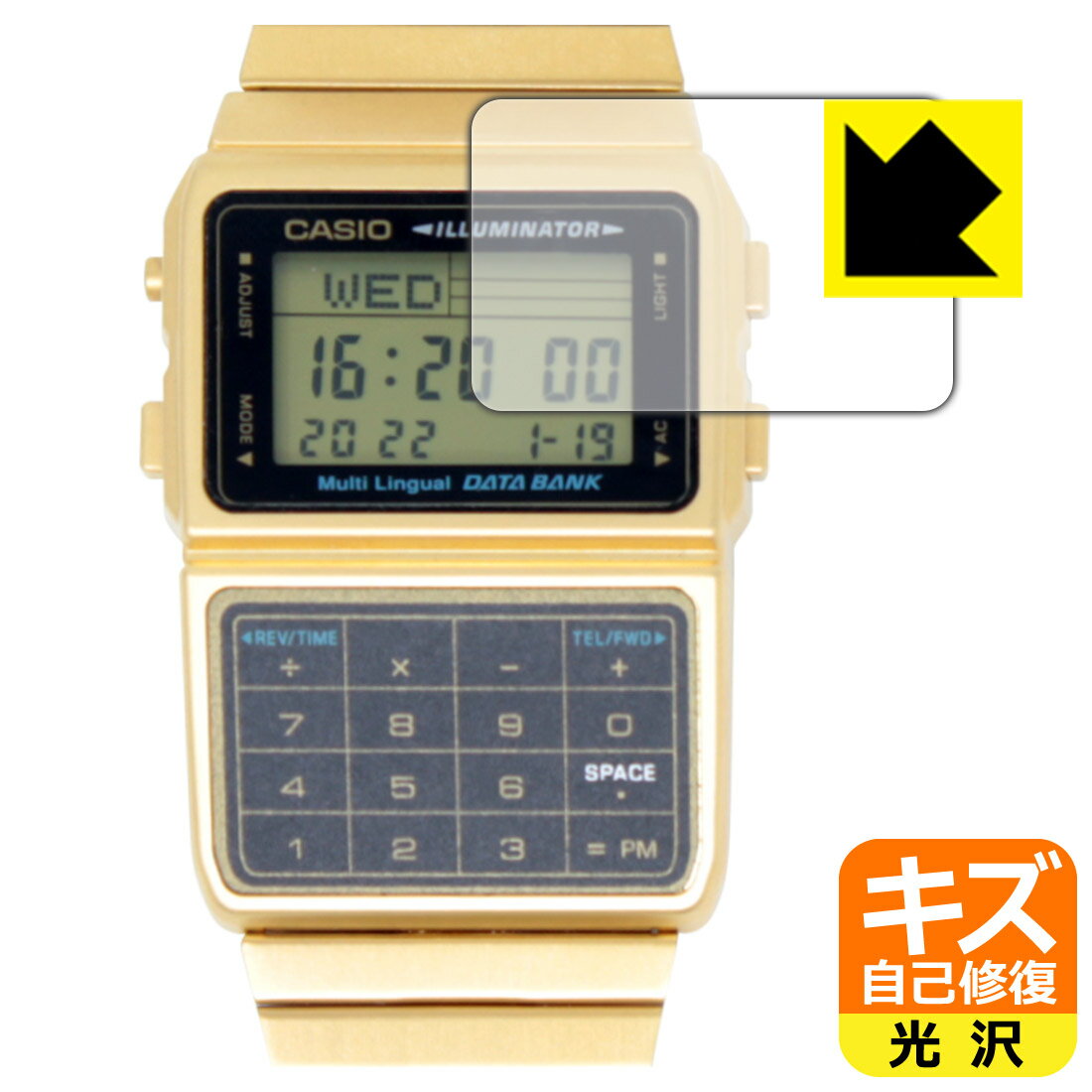 CASIO DBC-611シリーズ 用 キズ自己修復保護フィルム 日本製 自社製造直販
