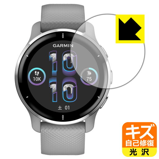 キズ自己修復保護フィルム GARMIN Venu 2 Plus 日本製 自社製造直販 キズ自己修復保護フィルム GARMIN Venu 2 Plus 日本製 自社製造直販