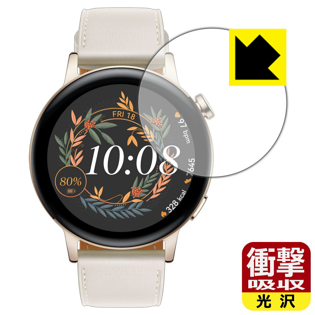 【エントリーでポイント10倍 5/16 1:59まで】衝撃吸収【 光沢 】保護フィルム ファーウェイ HUAWEI WATCH GT 3 【 ケースサイズ 42mm用 】 日本製 自社製造直販
