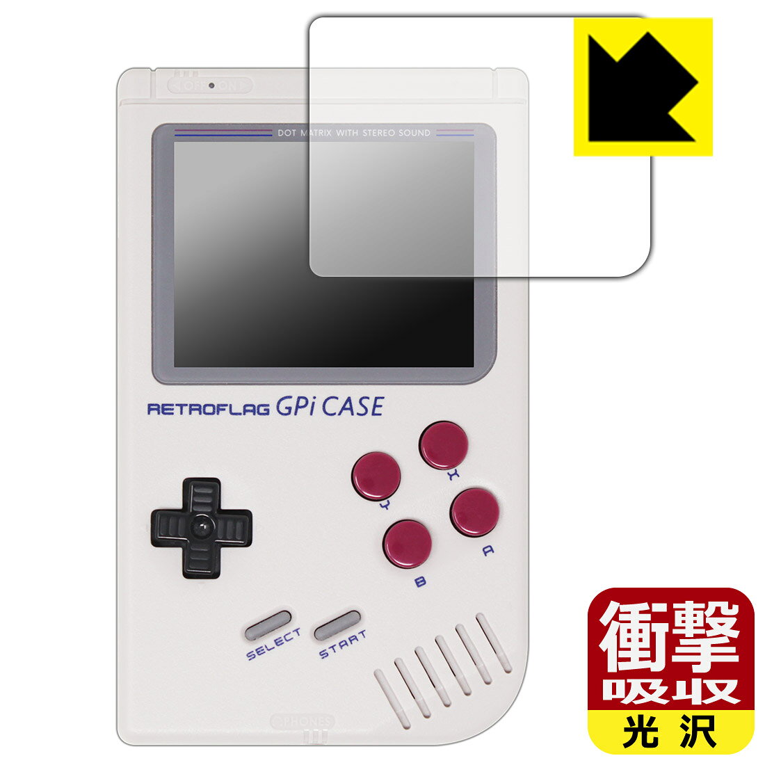 RETROFLAG GPi CASE 用 衝撃吸収【 光沢 】保護フィルム (画面用) 日本製 自社製造直販
