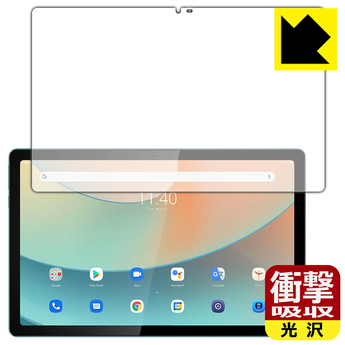 ●対応機種 : Blackview Tab 11●内容量 : 1枚●特殊素材の衝撃吸収層が外部からの衝撃を吸収し、機器へのダメージをやわらげます。●安心の国産素材を使用。日本国内の自社工場で製造し出荷しています。【ポスト投函送料無料】商品は【ポスト投函発送 (追跡可能メール便)】で発送します。お急ぎ、配達日時を指定されたい方は以下のクーポンを同時購入ください。【お急ぎ便クーポン】　プラス110円(税込)で速達扱いでの発送。お届けはポストへの投函となります。【配達日時指定クーポン】　プラス550円(税込)で配達日時を指定し、宅配便で発送させていただきます。【お急ぎ便クーポン】はこちらをクリック【配達日時指定クーポン】はこちらをクリック 　 特殊素材の衝撃吸収層がたわむことで衝撃を吸収し、液晶画面や機器へのダメージをやわらげます。ガラスフィルムは割れることがあるため、破損部分でケガをすることがありますが、このフィルムはPET素材ですので、絶対に割れず、安全にお使いいただけます。もちろん割れたカケラが落ちることもありませんので、異物混入などのトラブルも未然に防ぎます。 貼っていることを意識させないほどの高い透明度に、高級感あふれる光沢・クリアな仕上げとなります。 動画視聴や画像編集など、機器本来の発色を重視したい方におすすめです。 表面はフッ素コーティングがされており、皮脂や汚れがつきにくく、また、落ちやすくなっています。指滑りもなめらかで、快適な使用感です。 油性マジックのインクもはじきますので簡単に拭き取れます。 抗菌加工によりフィルム表面の菌の繁殖を抑えることができます。 清潔な画面を保ちたい方におすすめです。 ※抗菌率99.9％ / JIS Z2801 抗菌性試験方法による評価 接着面は気泡の入りにくい特殊な自己吸着タイプです。素材に柔軟性があり、貼り付け作業も簡単にできます。また、はがすときにガラス製フィルムのように割れてしまうことはありません。 貼り直しが何度でもできるので、正しい位置へ貼り付けられるまでやり直すことができます。 最高級グレードの国産素材を日本国内の弊社工場で加工している完全な Made in Japan です。安心の品質をお届けします。 使用上の注意 ●本製品は機器の画面をキズなどから保護するフィルムです。他の目的にはご使用にならないでください。 ●本製品は液晶保護および機器本体を完全に保護することを保証するものではありません。機器の破損、損傷、故障、その他損害につきましては一切の責任を負いかねます。 ●製品の性質上、画面操作の反応が変化したり、表示等が変化して見える場合がございます。 ●貼り付け作業時の失敗(位置ズレ、汚れ、ゆがみ、折れ、気泡など)および取り外し作業時の破損、損傷などについては、一切の責任を負いかねます。 ●水に濡れた状態でのご使用は吸着力の低下などにより、保護フィルムがはがれてしまう場合がございます。防水対応の機器でご使用の場合はご注意ください。 ●アルコール類やその他薬剤を本製品に付着させないでください。表面のコーティングや吸着面が変質するおそれがあります。 ●品質向上のため、仕様などを予告なく変更する場合がございますので、予めご了承ください。