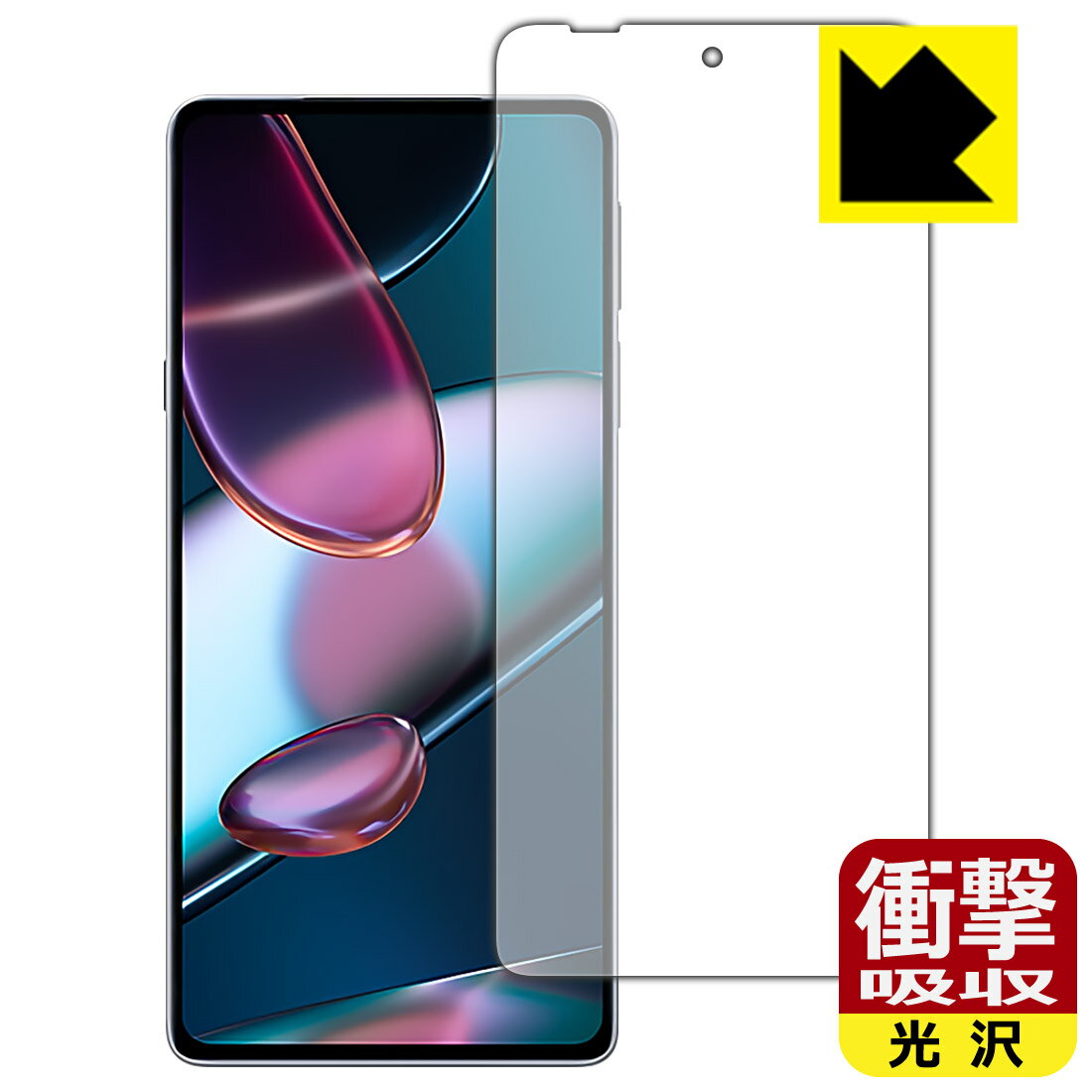 Rakuten - 衝撃吸収【 光沢 】保護フィルム Motorola edge X30 (前面のみ) 日本製 自社製造直販