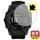 衝撃吸収【 光沢 】保護フィルム ガーミン GARMIN fenix 7X Sapphire Dual Power 日本製 自社製造直販(2)