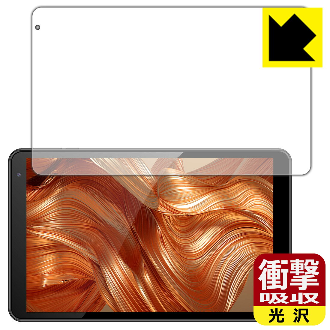 ●対応機種 : FFF SMART LIFE CONNECTED IRIE(アイリー) 10.1インチタブレット FFF-TAB10A0 / FFF-TAB10A1　　※似たような型番の機種が他にございますので、お間違いのないようお気をつけください。●内容量 : 1枚●特殊素材の衝撃吸収層が外部からの衝撃を吸収し、機器へのダメージをやわらげます。●安心の国産素材を使用。日本国内の自社工場で製造し出荷しています。【ポスト投函送料無料】商品は【ポスト投函発送 (追跡可能メール便)】で発送します。お急ぎ、配達日時を指定されたい方は以下のクーポンを同時購入ください。【お急ぎ便クーポン】　プラス110円(税込)で速達扱いでの発送。お届けはポストへの投函となります。【配達日時指定クーポン】　プラス550円(税込)で配達日時を指定し、宅配便で発送させていただきます。【お急ぎ便クーポン】はこちらをクリック【配達日時指定クーポン】はこちらをクリック 　 特殊素材の衝撃吸収層がたわむことで衝撃を吸収し、液晶画面や機器へのダメージをやわらげます。ガラスフィルムは割れることがあるため、破損部分でケガをすることがありますが、このフィルムはPET素材ですので、絶対に割れず、安全にお使いいただけます。もちろん割れたカケラが落ちることもありませんので、異物混入などのトラブルも未然に防ぎます。 貼っていることを意識させないほどの高い透明度に、高級感あふれる光沢・クリアな仕上げとなります。 動画視聴や画像編集など、機器本来の発色を重視したい方におすすめです。 表面はフッ素コーティングがされており、皮脂や汚れがつきにくく、また、落ちやすくなっています。指滑りもなめらかで、快適な使用感です。 油性マジックのインクもはじきますので簡単に拭き取れます。 抗菌加工によりフィルム表面の菌の繁殖を抑えることができます。 清潔な画面を保ちたい方におすすめです。 ※抗菌率99.9％ / JIS Z2801 抗菌性試験方法による評価 接着面は気泡の入りにくい特殊な自己吸着タイプです。素材に柔軟性があり、貼り付け作業も簡単にできます。また、はがすときにガラス製フィルムのように割れてしまうことはありません。 貼り直しが何度でもできるので、正しい位置へ貼り付けられるまでやり直すことができます。 最高級グレードの国産素材を日本国内の弊社工場で加工している完全な Made in Japan です。安心の品質をお届けします。 使用上の注意 ●本製品は機器の画面をキズなどから保護するフィルムです。他の目的にはご使用にならないでください。 ●本製品は液晶保護および機器本体を完全に保護することを保証するものではありません。機器の破損、損傷、故障、その他損害につきましては一切の責任を負いかねます。 ●製品の性質上、画面操作の反応が変化したり、表示等が変化して見える場合がございます。 ●貼り付け作業時の失敗(位置ズレ、汚れ、ゆがみ、折れ、気泡など)および取り外し作業時の破損、損傷などについては、一切の責任を負いかねます。 ●水に濡れた状態でのご使用は吸着力の低下などにより、保護フィルムがはがれてしまう場合がございます。防水対応の機器でご使用の場合はご注意ください。 ●アルコール類やその他薬剤を本製品に付着させないでください。表面のコーティングや吸着面が変質するおそれがあります。 ●品質向上のため、仕様などを予告なく変更する場合がございますので、予めご了承ください。