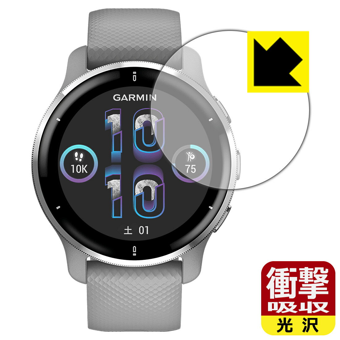 衝撃吸収【光沢】保護フィルム GARMIN Venu 2 Plus 日本製 自社製造直販