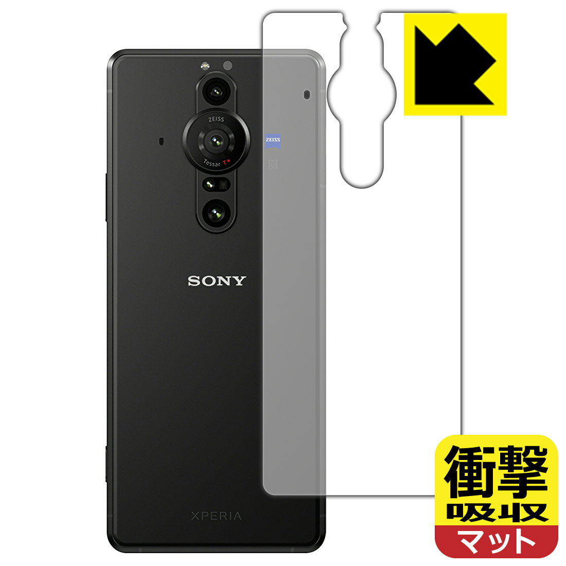 Rakuten - 衝撃吸収【 反射低減 】保護フィルム エクスペリア Xperia PRO-I (XQ-BE42) 背面のみ 日本製 自社製造直販