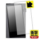 衝撃吸収【 反射低減 】保護フィルム Astell&Kern A&norma SR25 MKII / SR25 (前面のみ) 日本製 自社製造直販